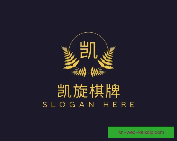 介绍凯旋棋牌